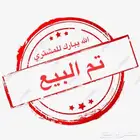 حمام شماسي تم البيع