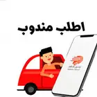 مندوب توصيل