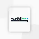 شاهد حساب كامل على اميلك شهر