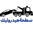سطحه نقليات ونش رافعه الأحساء الهفوف المبرز المحاسن الصناعي