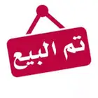 تيس مشروع