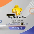 بلس سنه فاخر