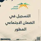 تقديم بالضمان والمواطن