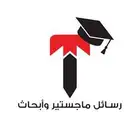 اساعدك في تجهيز أبحاثك وتنسيق رسالتك  مشاريع التخرج