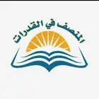 كتاب المنصف 4176