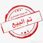 تم البيع