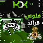 فلوس قراند با اقل سعر