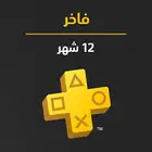 بلس للسوني 5 و 4 باارخص الاسعار ويوجد ضمان