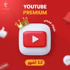 اليوتيوب بريميوم اقل الأسعار