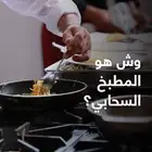 مطابخ سحابيه الفيصلية شارع ابو بكر