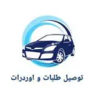 توصيل مشاوير داخل الرياض