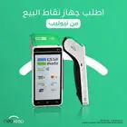 جهاز نقاط بيع من نيوليب ( الراجحي )