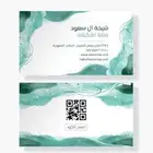 طباعة كروت شخصية للتواصل