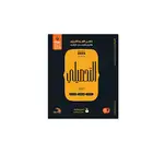 كتاب تحصيلي pdf نسخة 2025