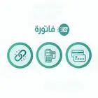 برنامج محاسبي متعمد من هيئه الدخل والزكاه
