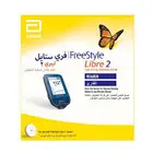 جهاز قاري فري ستايل