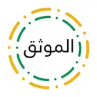 موثق معتمد افراغ عقارات
