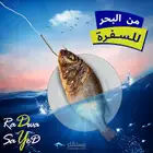 مطعم سمك لتنازل بكامل الاغراض