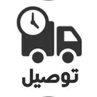 مندوب سعودي