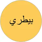 دكتور بيطري سعودي متواجد في المنطقة الجنوبية