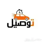 توصيل مشاوير داخل وخارج حفر الباطن و دول مجلس التعاون