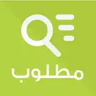 مطلوب شقه عوائل