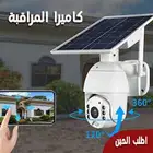 الأمان في جيبك كاميرا ذكية 4G طاقة شمسية