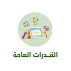 يوجد تسجيل في قدرات