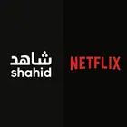 شاهد و نتفلكس و اوسان مضمون ( باقل الاسعار)