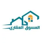 مسوق عقاري موثوق