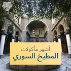 كبة ورق عنب طبخ سوري
