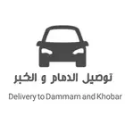 مشاوير خاصة
