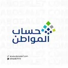 تسجيل حساب المواطن و الضمان و جميع التقديمات