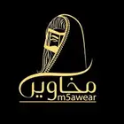 مخاوير فخمه ب اسعار مناسبة