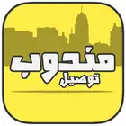 كداد مشاوير م حفرالباطن الى الدمام بشكل يومي