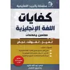 مدرس لغه إنجليزيه بالقطيف وعنك وسيهات وصفوي .