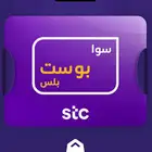 مطلوب بوست بلس كميات كبيره