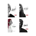 سلسلة ابابيل رقميه
