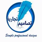 تصاميم تجارية و اسماء و أفكار لوحات اقتراحات شعار