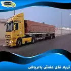 مطلوب موضف نقل بضائع