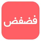شحن جواهر برنامج فضفض