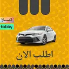 احتاج كامري ممشاها قليل موديل21-22-23