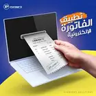 برنامج محاسبي سحابي