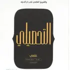 كتب قدرات تحصيلي ولفظي وورقي pdf 2024