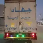 نقل عفش بالدمام الى الرياض