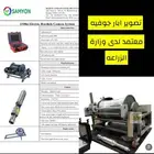 تصوير ابار جوفيه معتمد لدى وزارة الزراعه