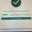 للمدنيين والعسكر وغيرهم تقديم ع ديوان المظالم