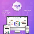 تصميم موقع الكتروني