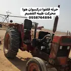 حرثه. فلفوادركسو أن هواء محركت شرط كل شي شغال