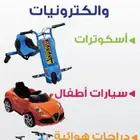 صيانة و تصليح جميع أنواع السكوترات و الدراجات الكهربائية